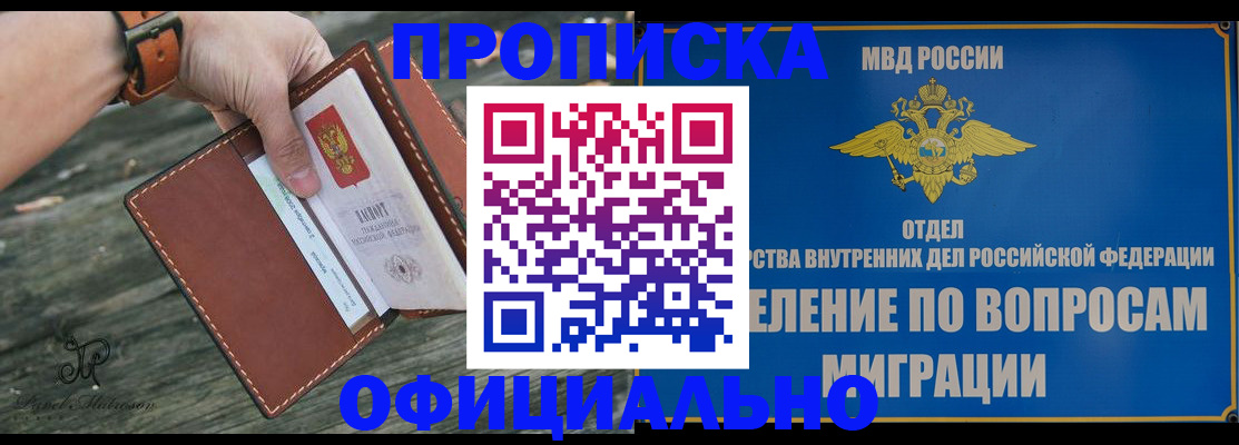 временная регистрация 2025 в Александровске