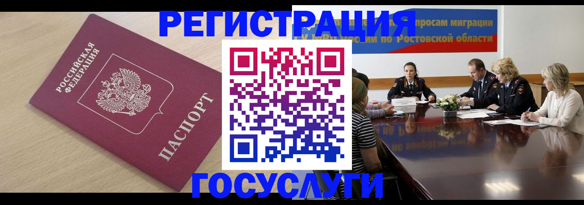 купить прописку в Александровске