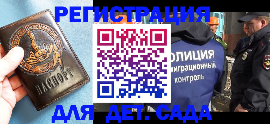 прописка в квартире в Александровске