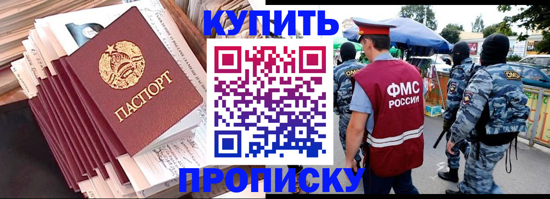 временная регистрация адрес в Александровске